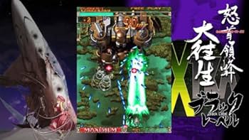 (未使用･未開封品)　怒首領蜂大往生・ブラックレーベル EXTRA - Xbox360 ar3p5n1 Amazon | 怒首領蜂大往生・ブラックレーベル EXTRA - Xbox360
